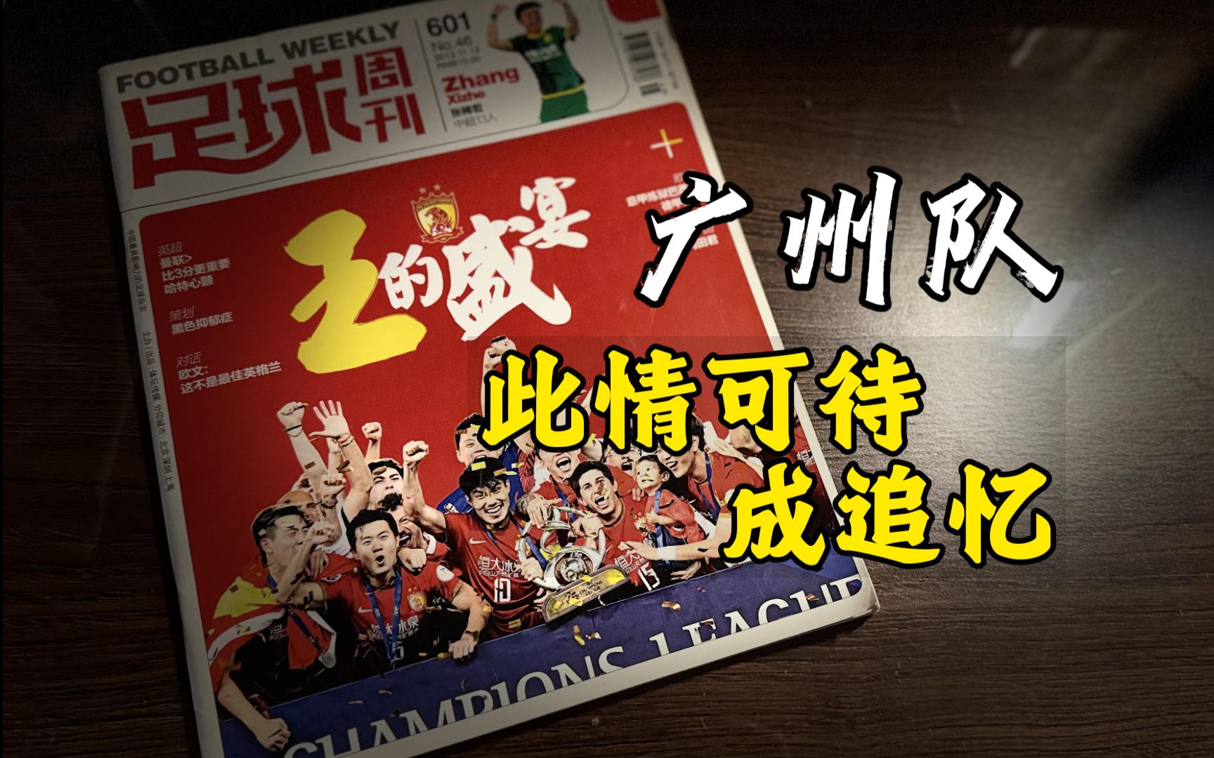 开云·体育官网-广州队内部会议纪要流出——国际比赛日远射贴柱，荷甲使命明确，高层口径保持一致的简单介绍